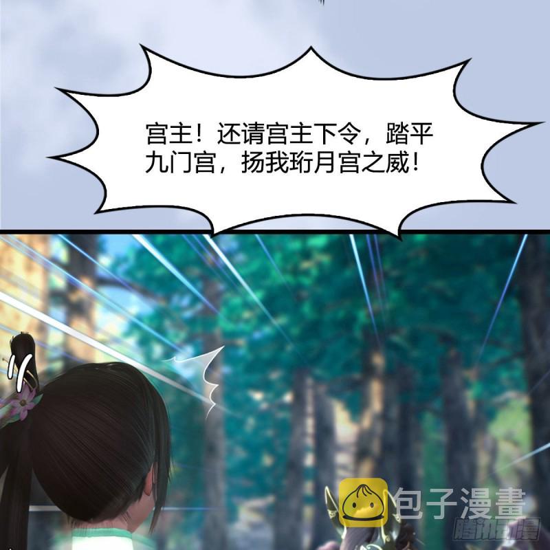 第330话：杀上九门宫61