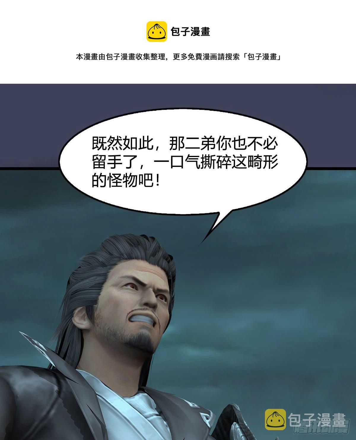第612话：尘夜楼楼主凌无迹24