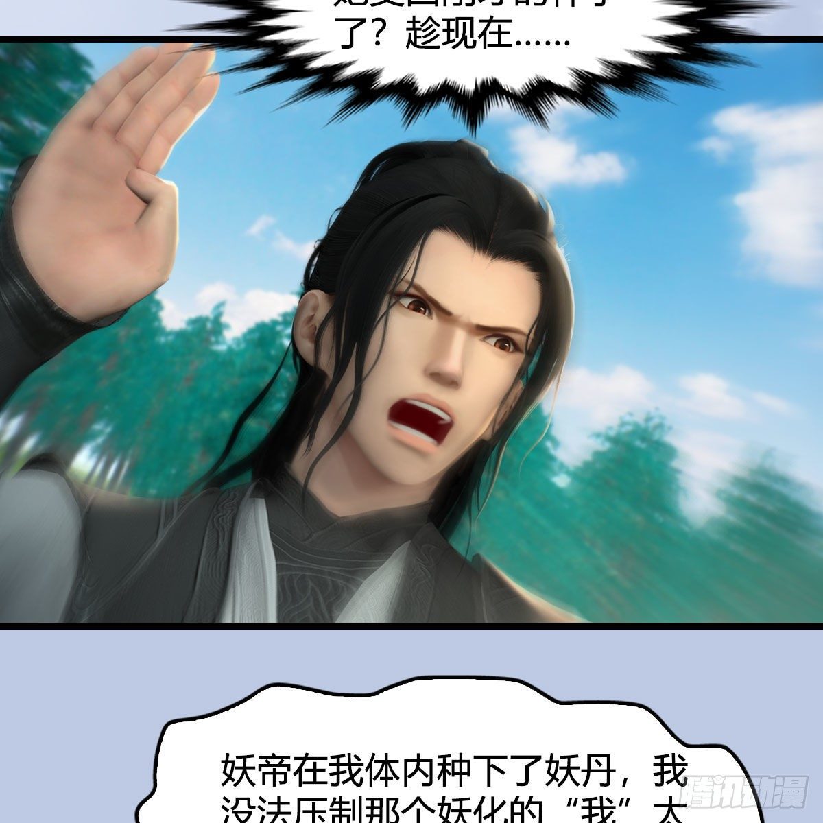第562话：破碎妖丹30