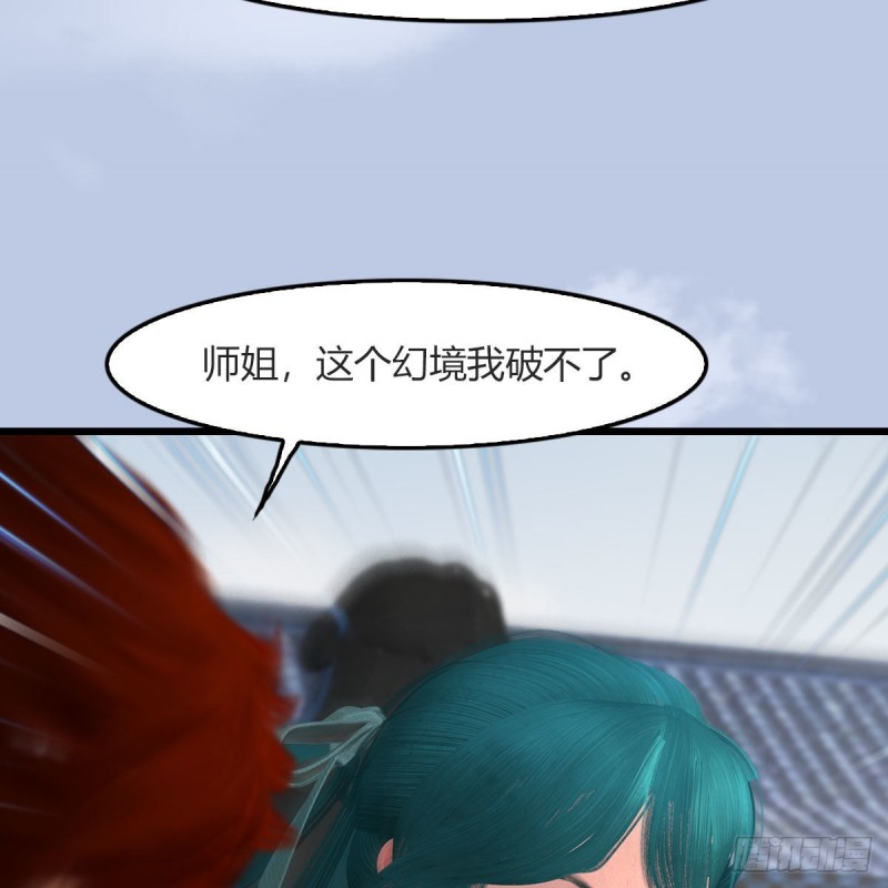 第457话：惊蛰晓晓VS五官王38