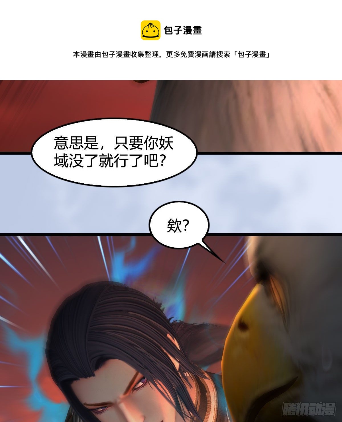第560话：又一座黄泉遗蹟62