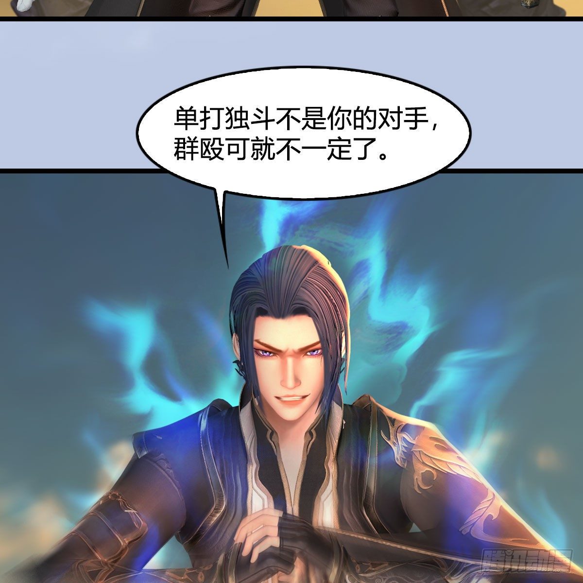 第577话：楚越的先天团34