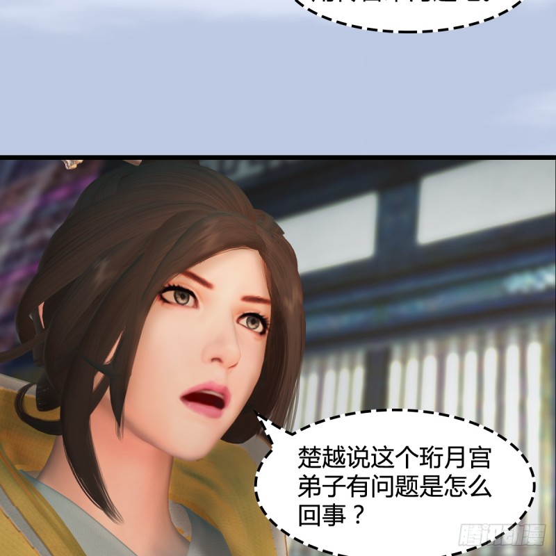 第278话：造畜之术6