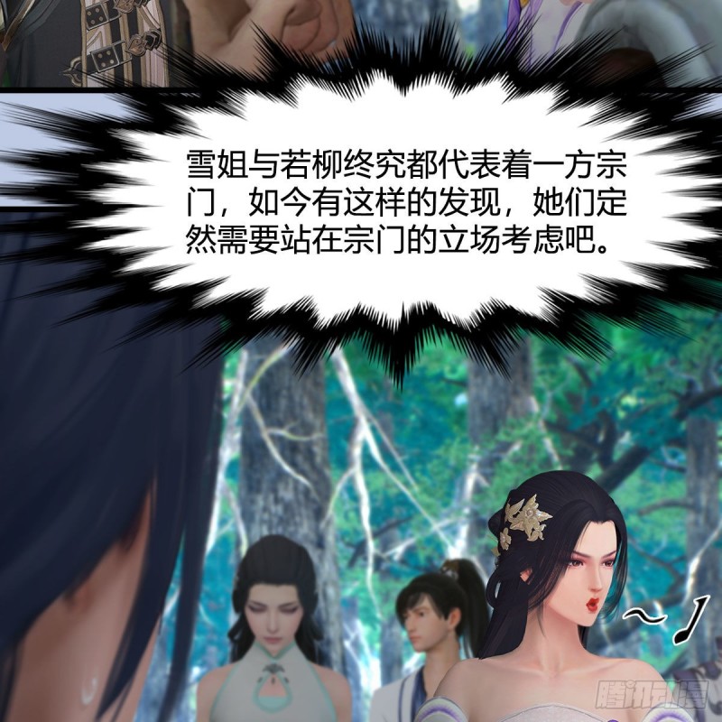 第354话：胡大师的实力29
