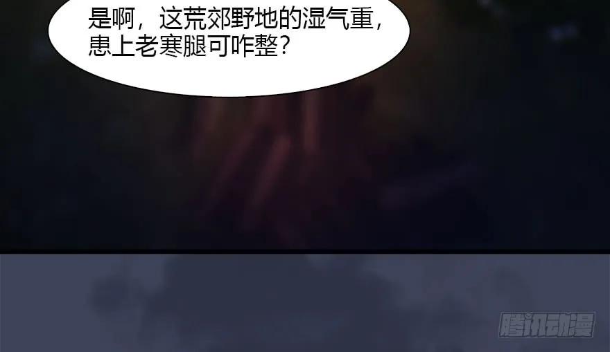 123 幽冥府袭击尘宵门41