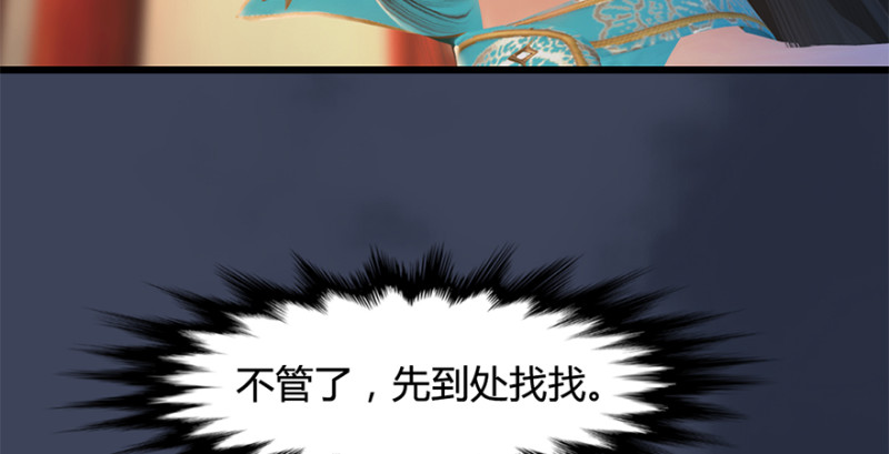 第202话：变身任若婵61