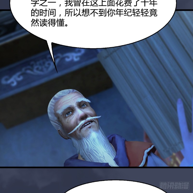 第393话：大帝之心12