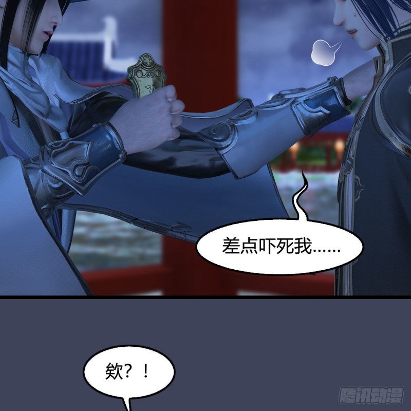 第407话：娶冬至雪？27