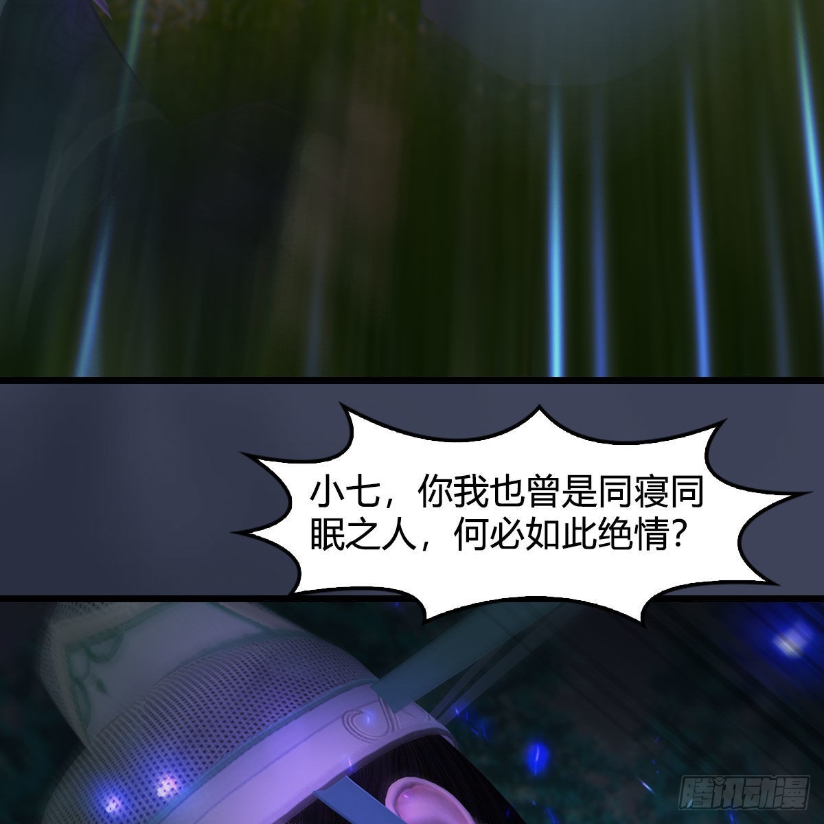 第664话：书中仙与茶中仙11