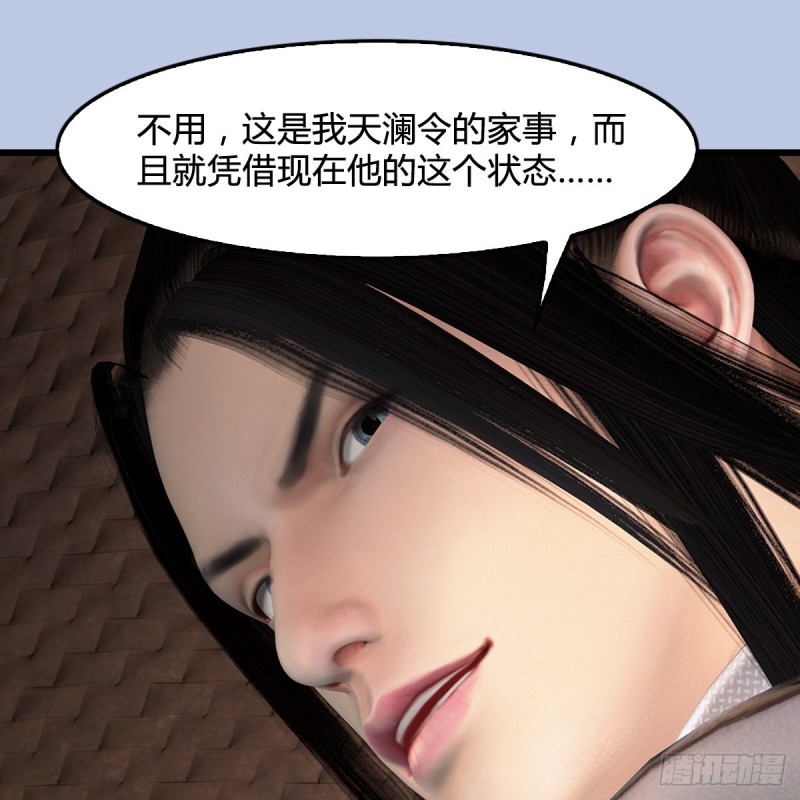 第442话：毛线被封印11