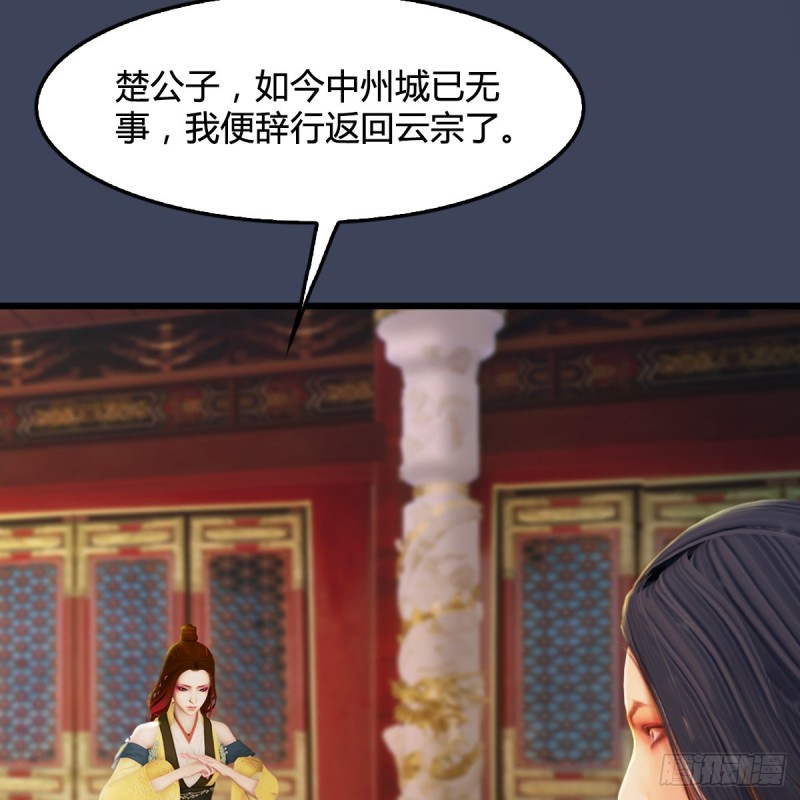 第320话：准备攻打禹州城43