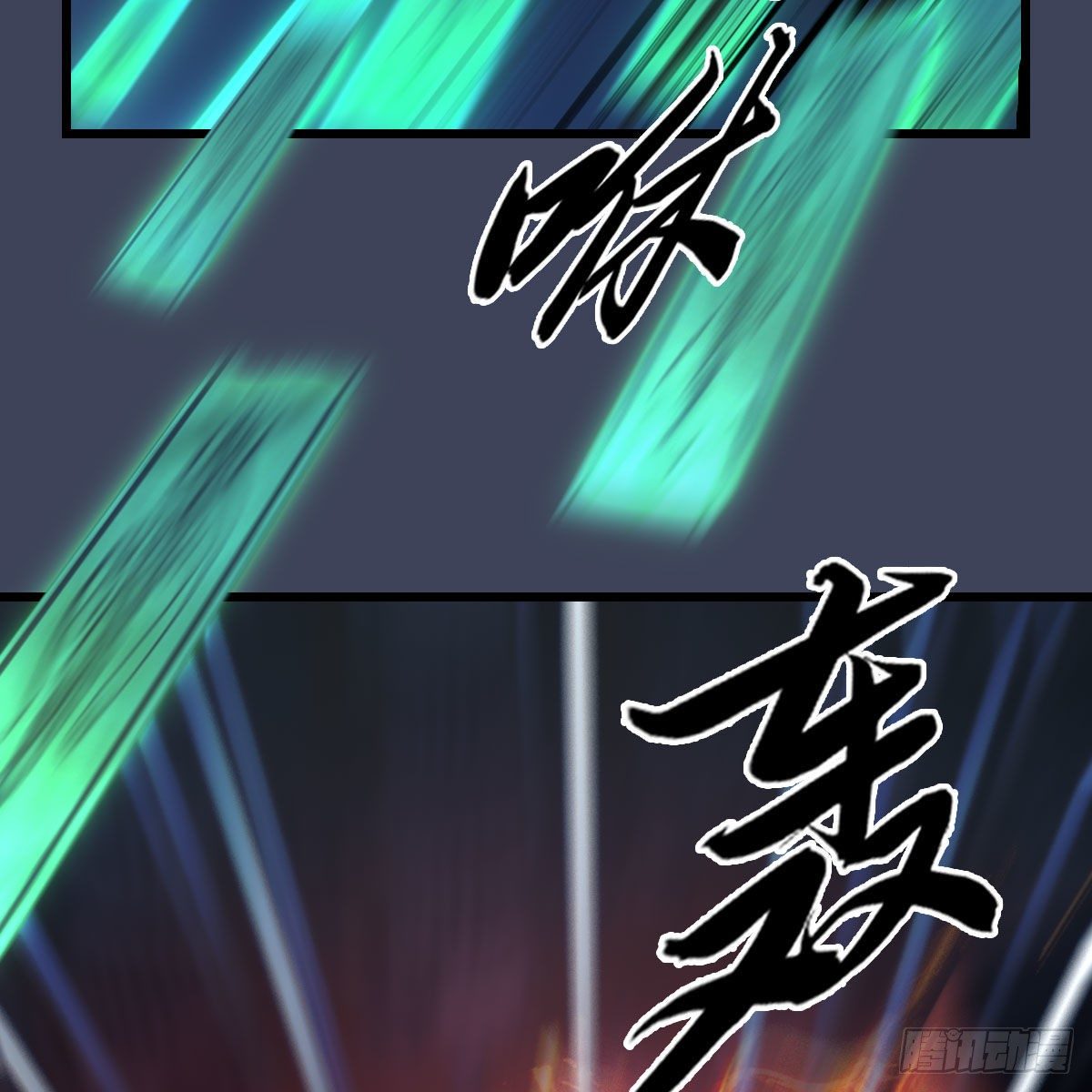 第506话：丁铭又逃了20