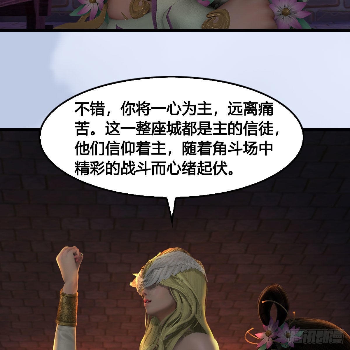 第656话：四荒信物18