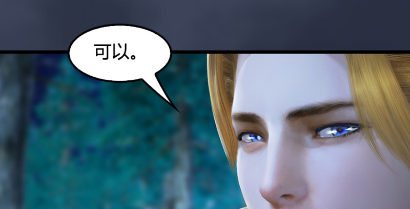 第207话：楚越VS西泽尔（上）38