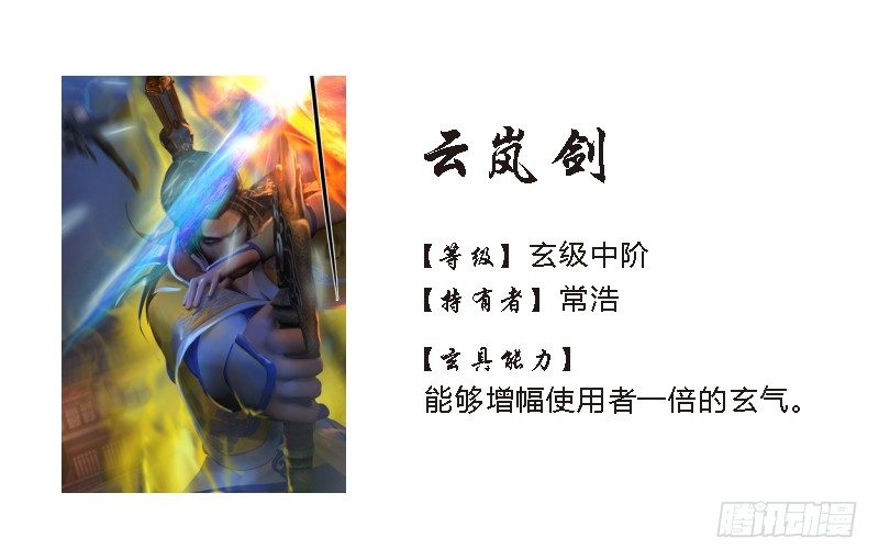 番外·堕玄师设定小课堂14