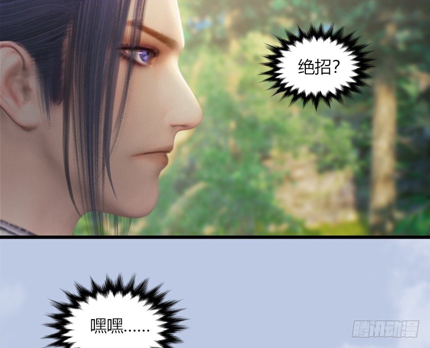 037 蛇行乱剑72
