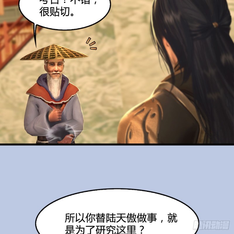 第290话：幽冥转生功5