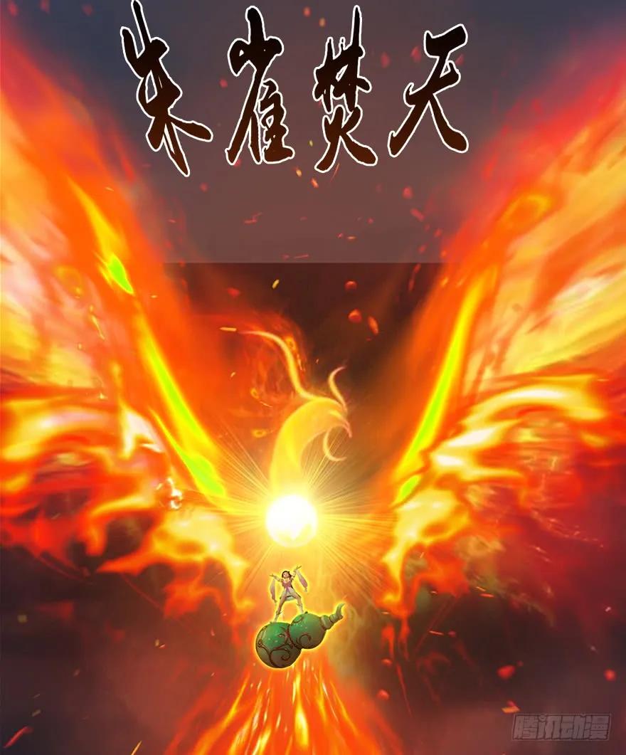 50 腹黑小萝莉VS海玄兽 下19