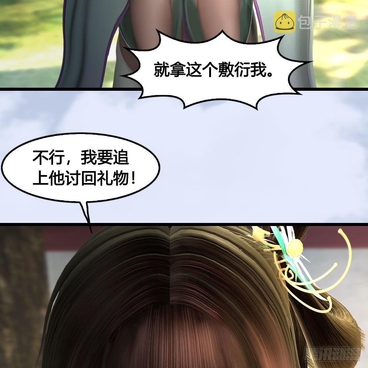 第624话：龙之割63