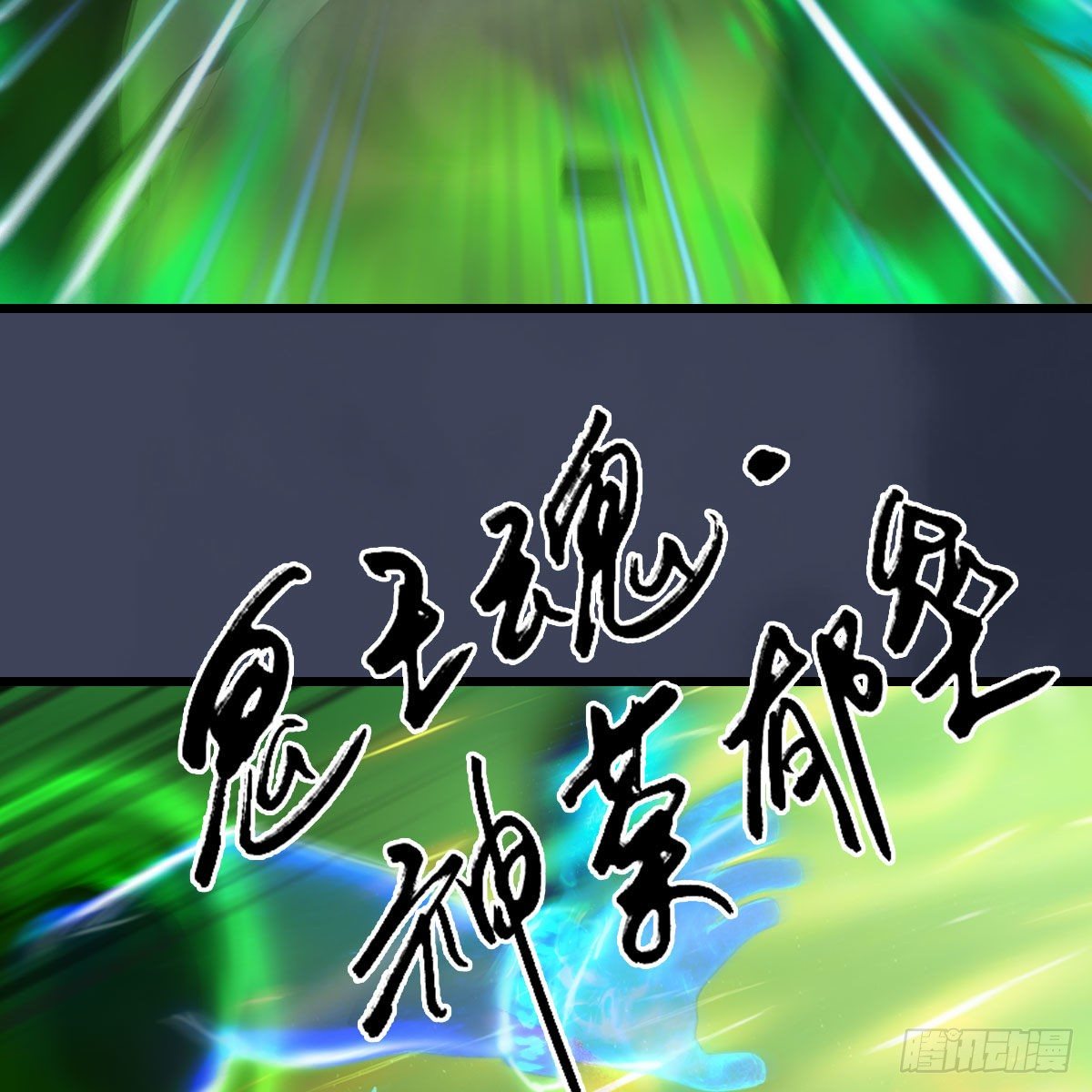 第487话：放肆30