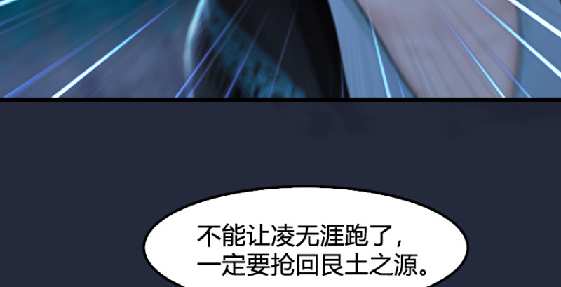 第213话：艮土之源96