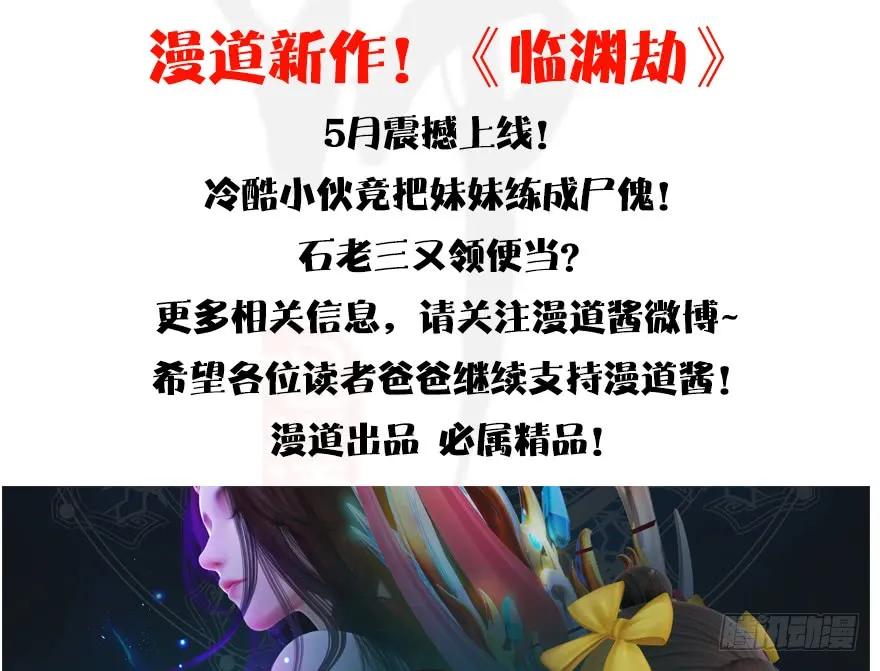 132酒公子VS鬼师（中）98
