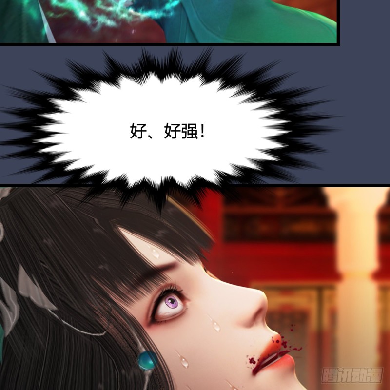 第319话：孔雀之死16