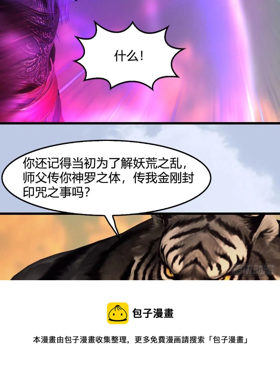 第579话：敲山背叛44