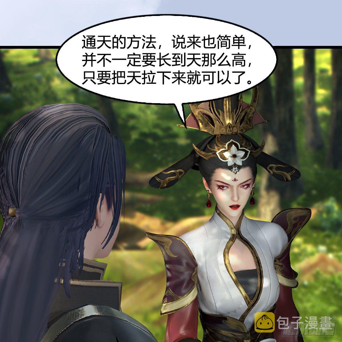 第568话：神木印记29
