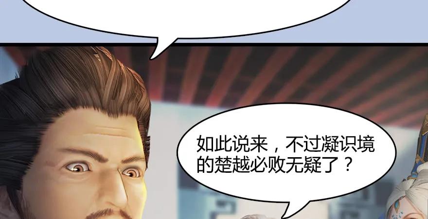 154 楚越VS王磊（下）9