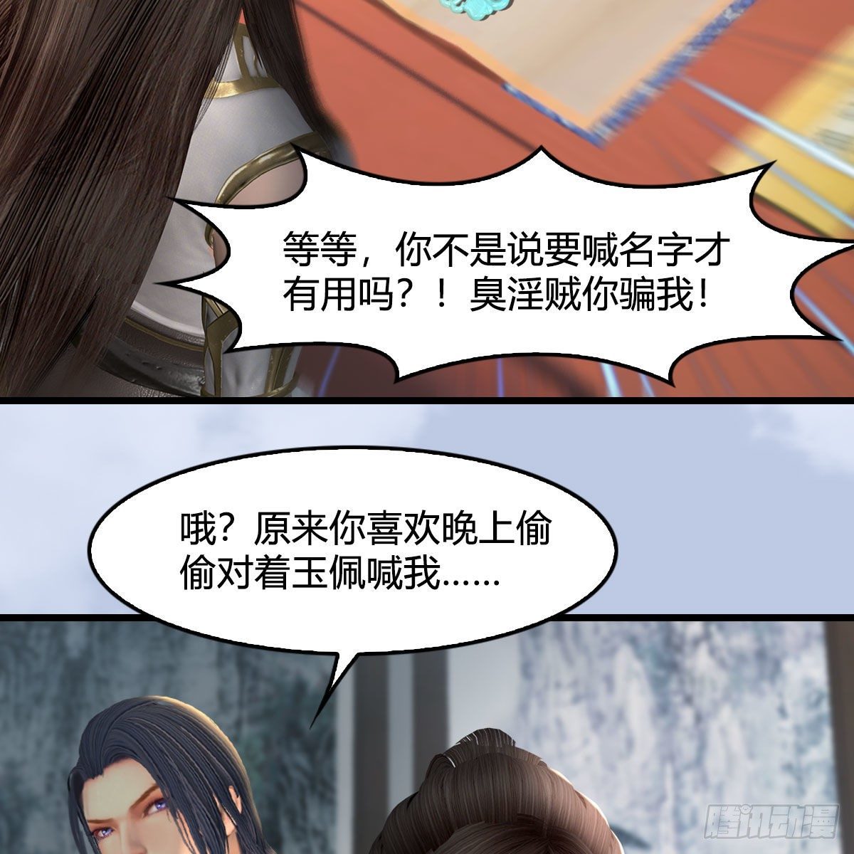 第544话：东荒妖皇25