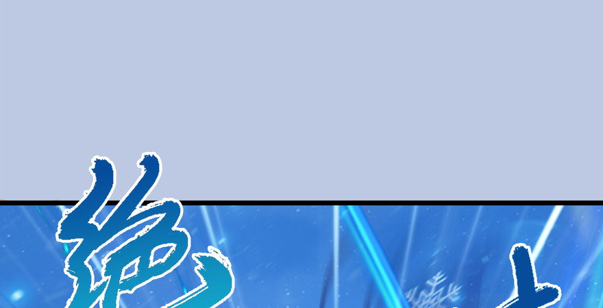 第177话：冬至雪VS李修竹81