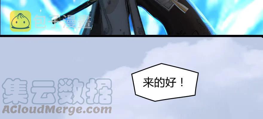 146 乔松VS戚禄（上）30