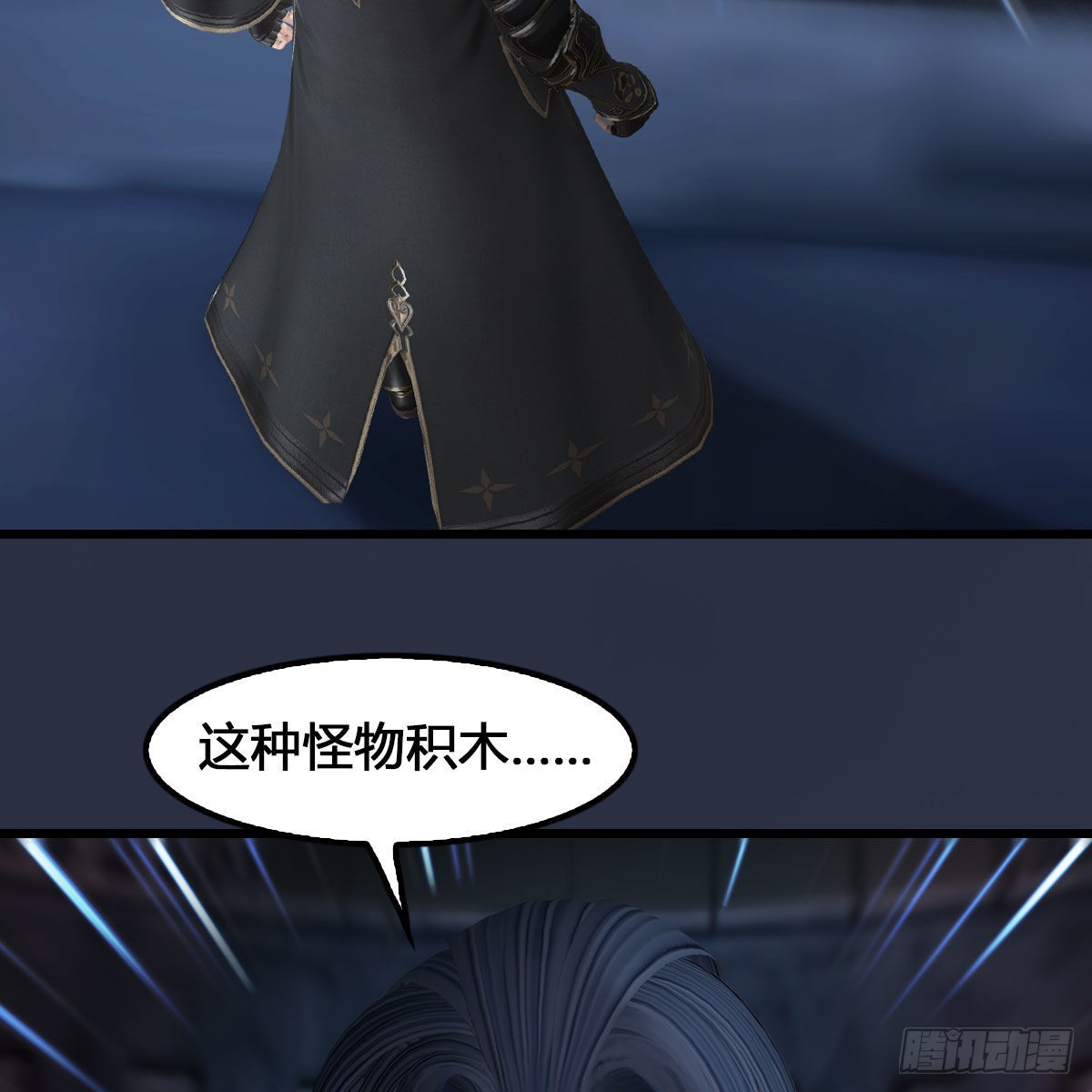 第615话：谁是你兄弟24