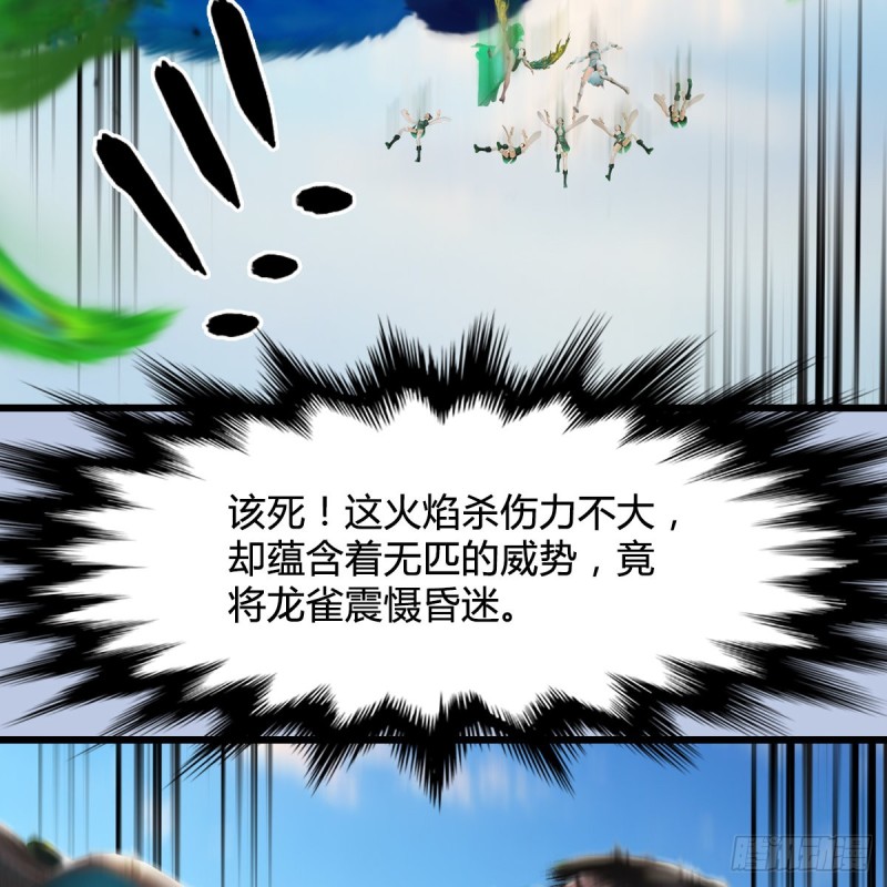 第302话：区区幻术而已10