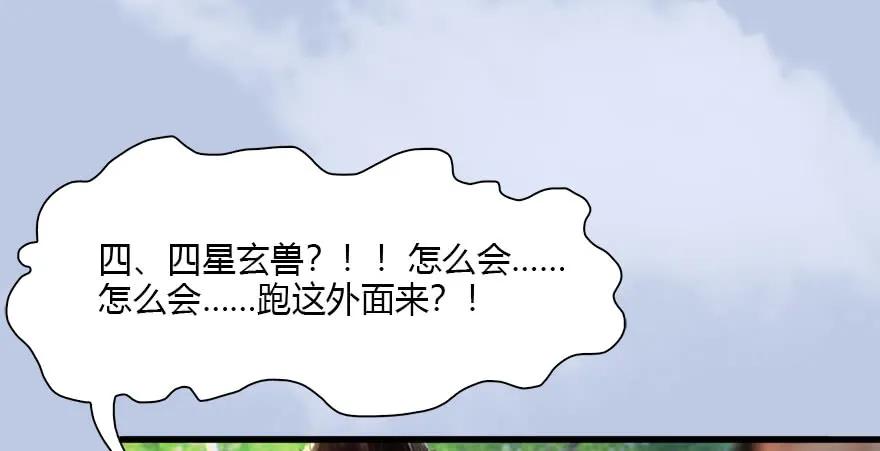 094 白堇的实力12