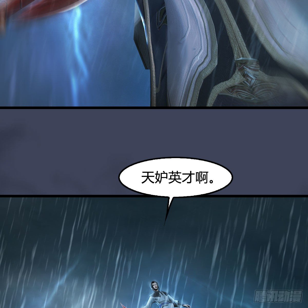 第545话：出发！目标东26