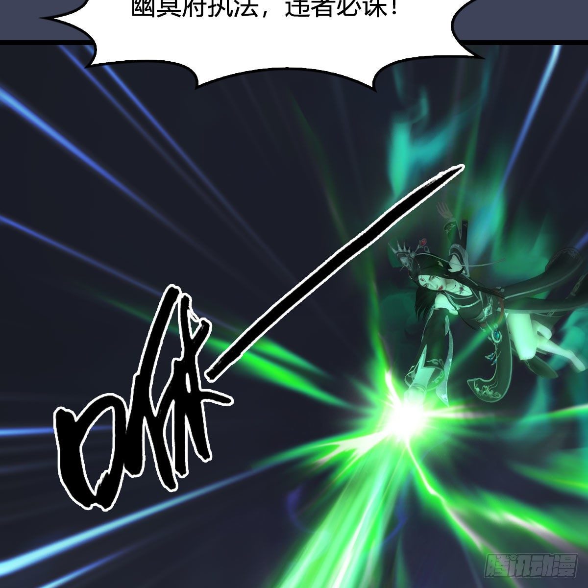 第525话：幽冥府双鬼王18