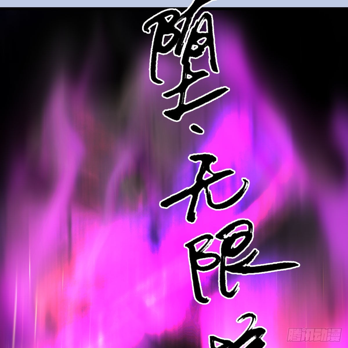第661话：心魔劫93