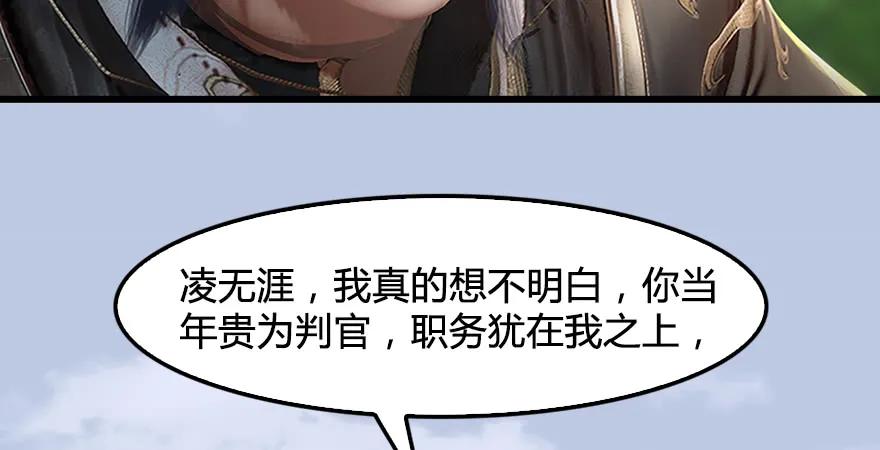 第179话：楚越VS白使者73