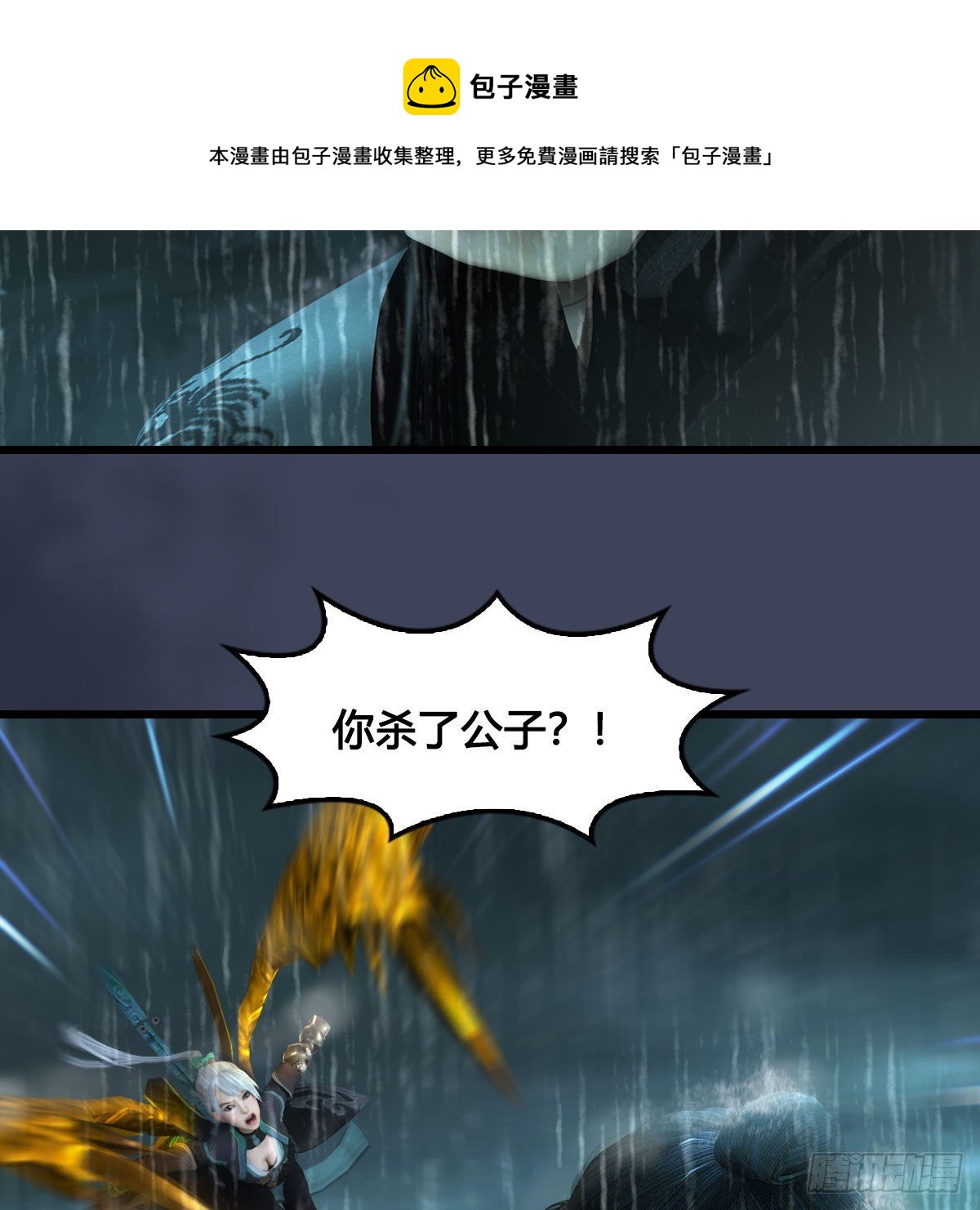 第613话：酒公子之死？68