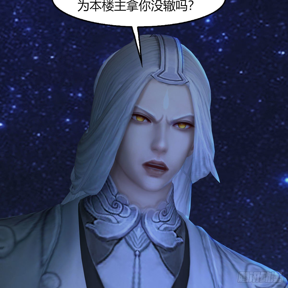 第469话：抵达星相岛41