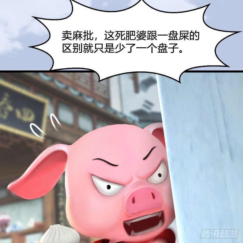 第466话：山膏36