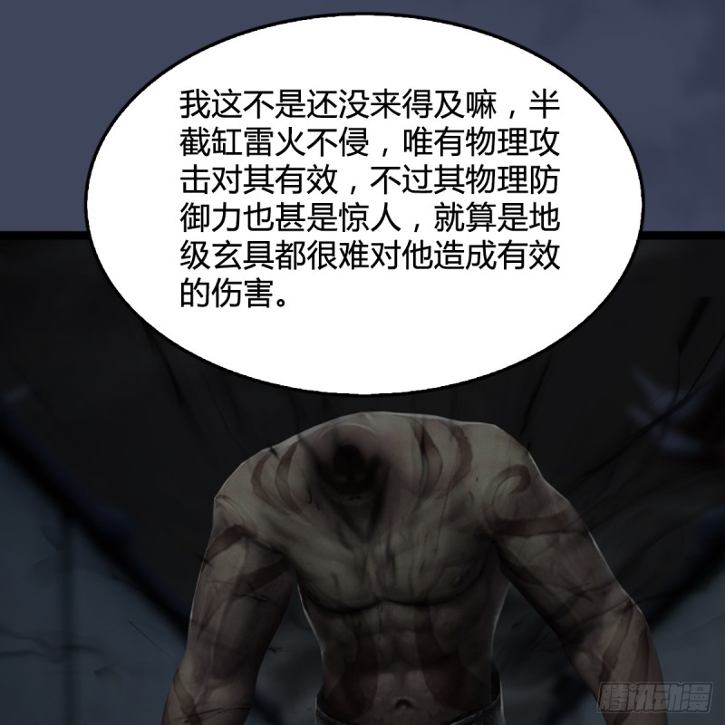 第259话：半截缸67