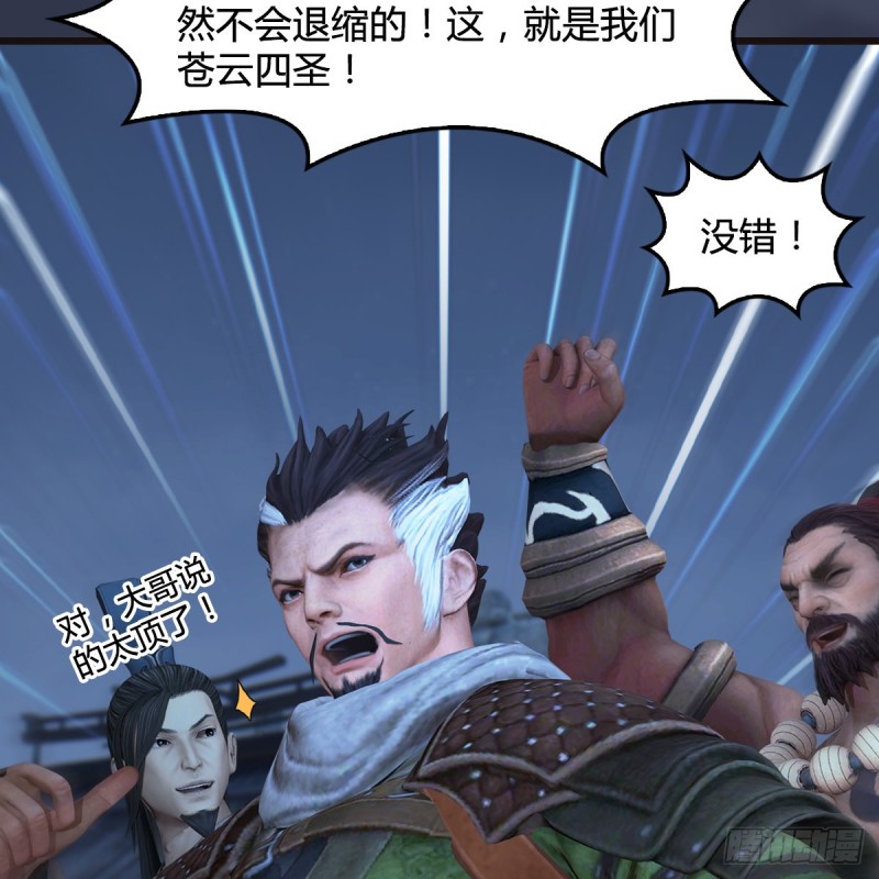 第365话：遭遇屍族41