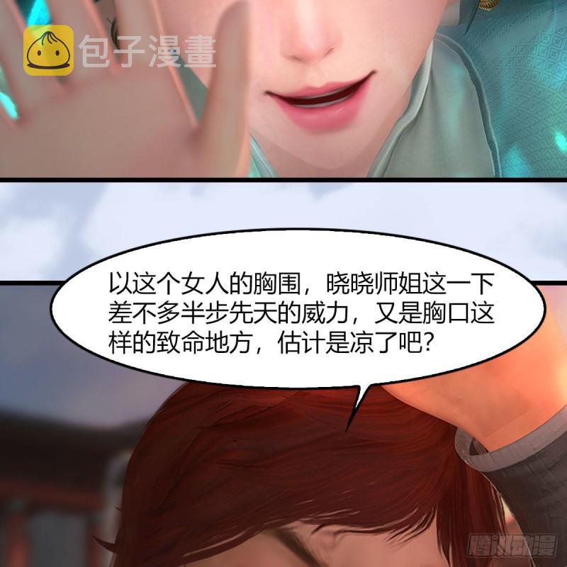 第458话：白堇突破15