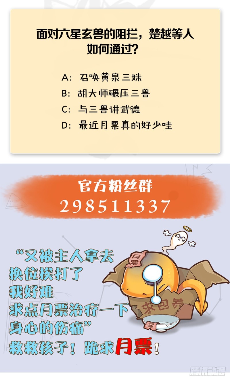 第391话：三兽拦路59