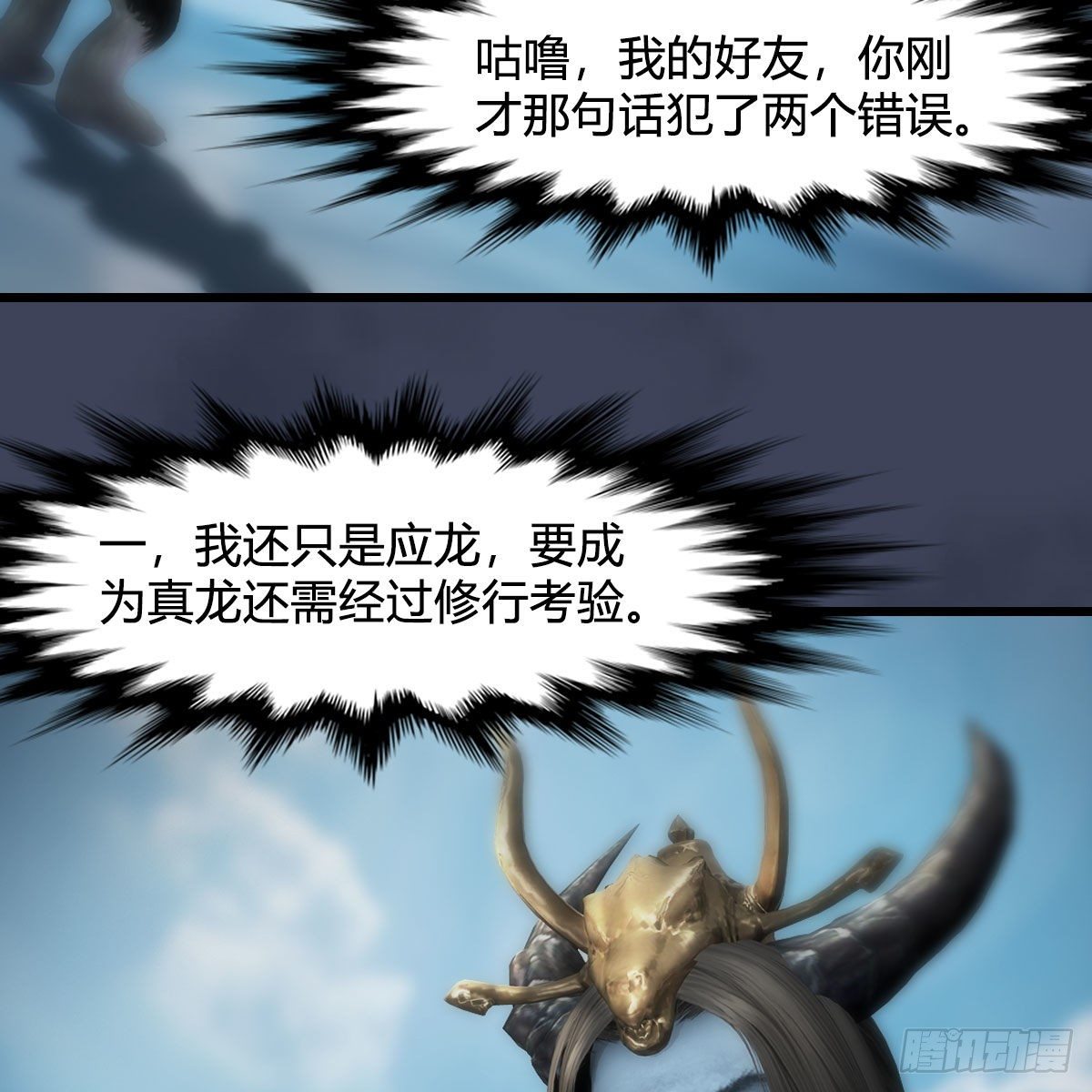 第557话：海皇19