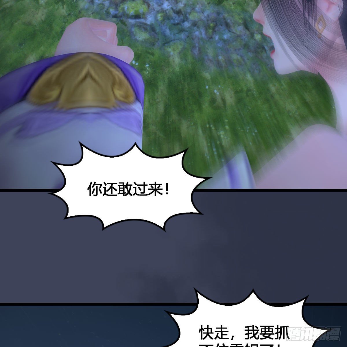 第531：狐仙契约15
