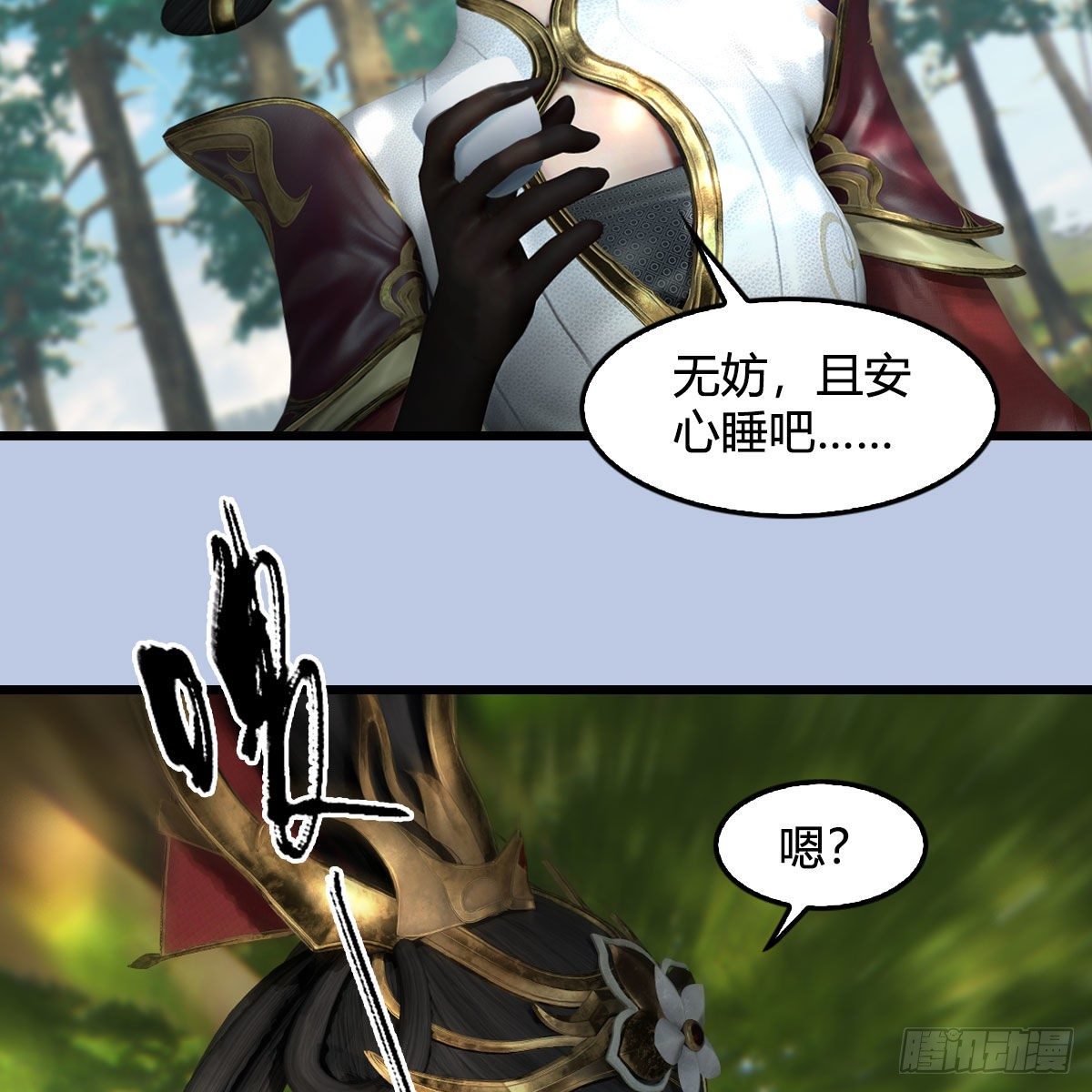 第567话：看我的小红花13